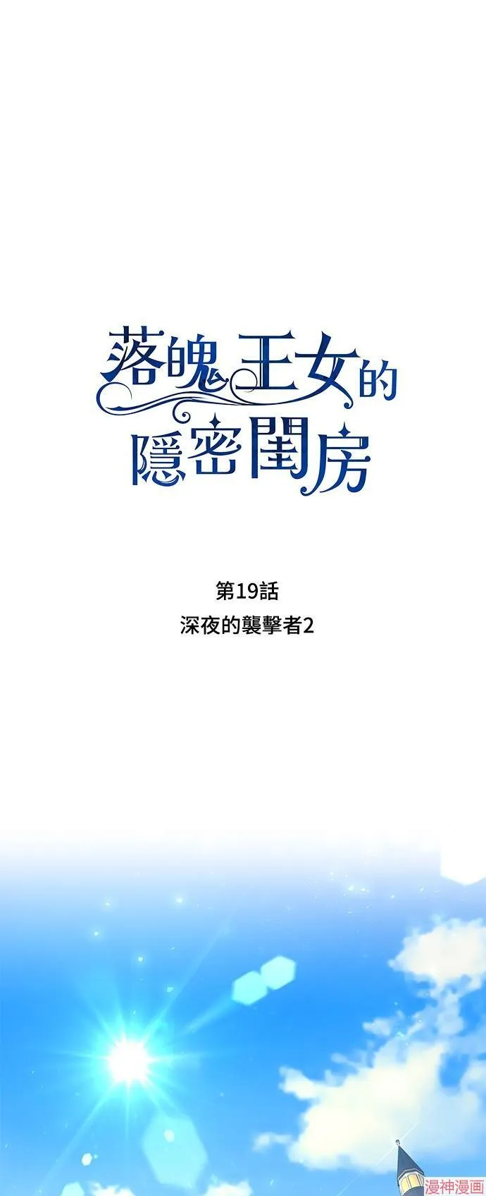 第19话 第31页