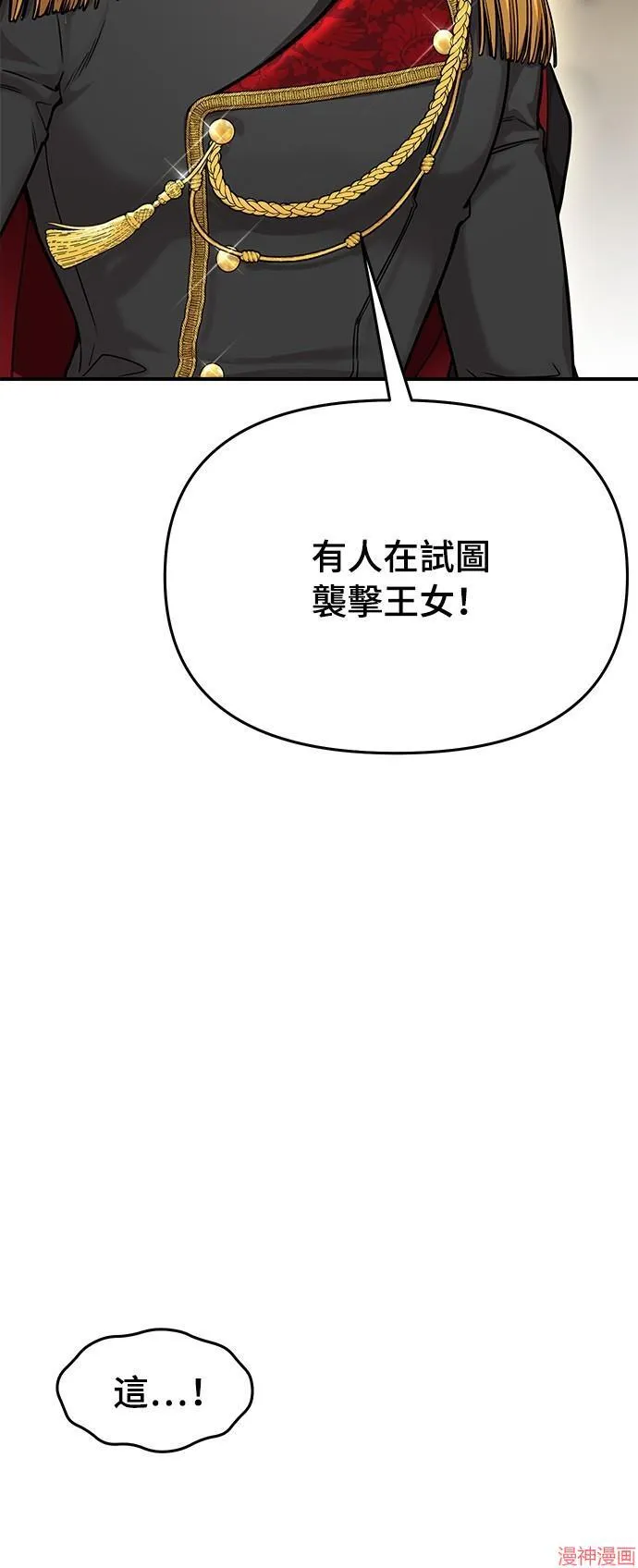 第19话 第37页
