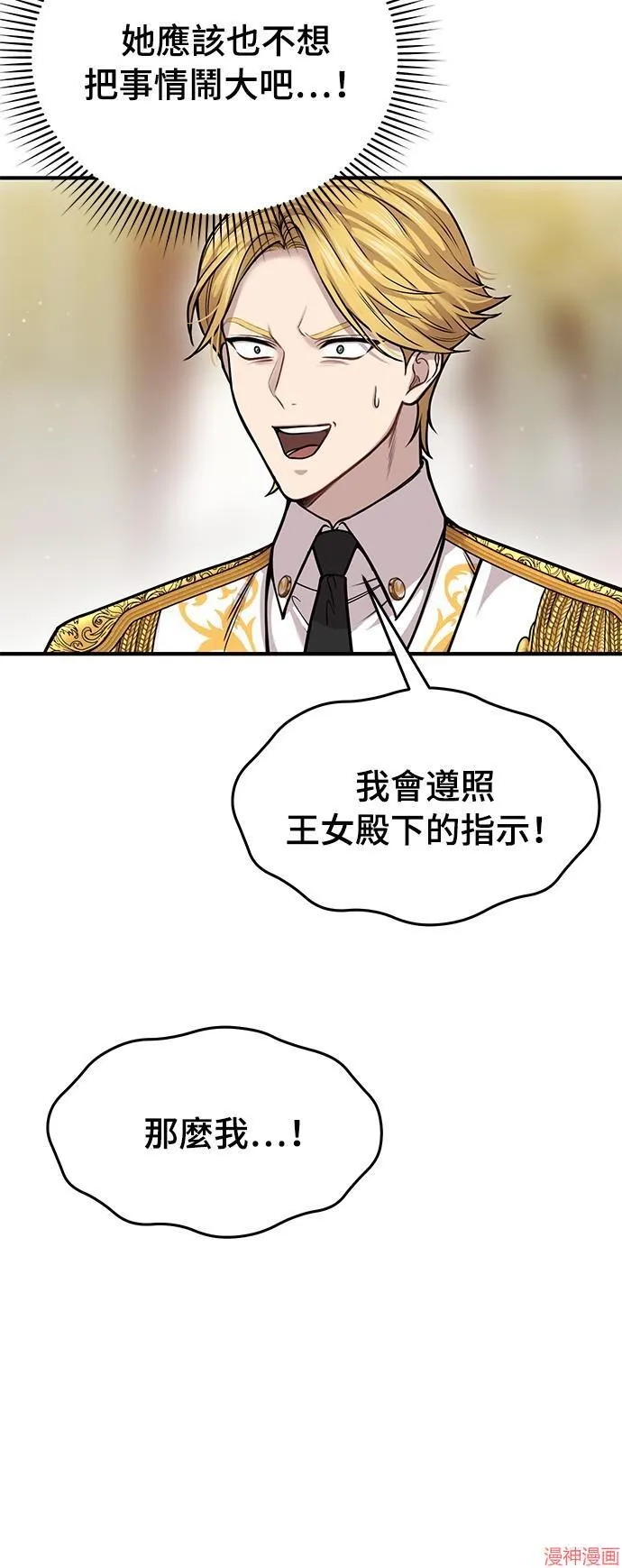 第19话 第50页