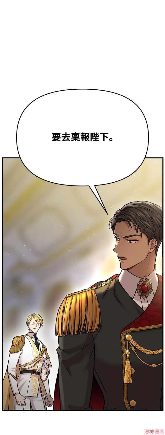第19话 第51页