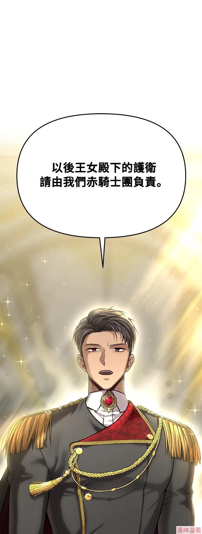 第19话 第61页