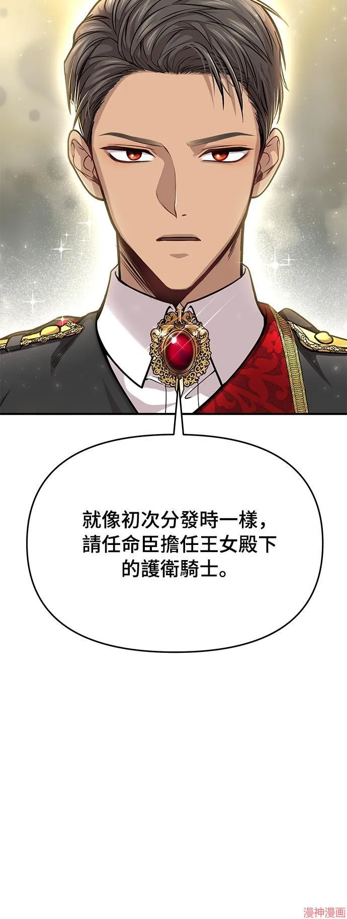 第19话 第63页