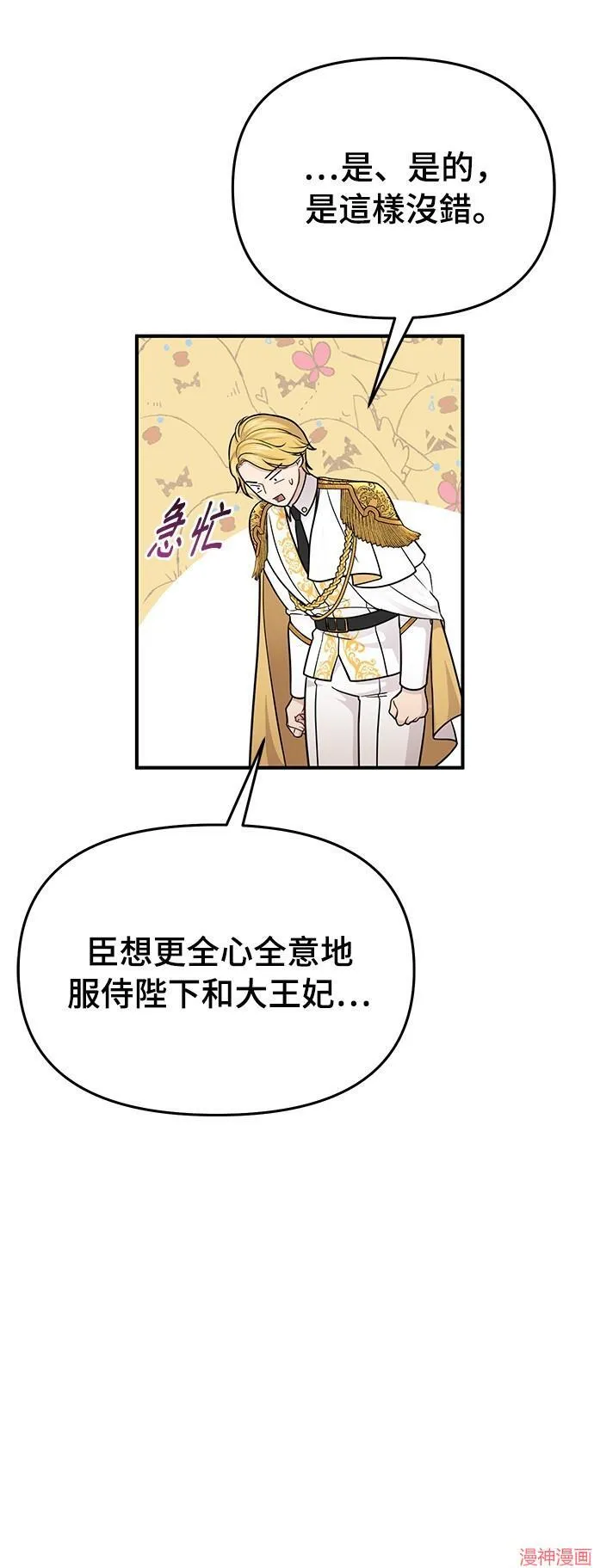 第19话 第67页
