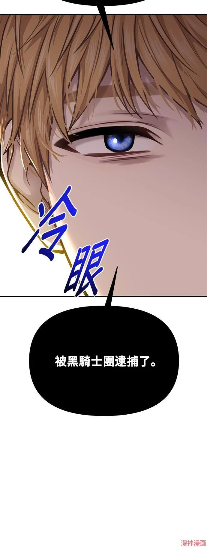 第19话 第70页