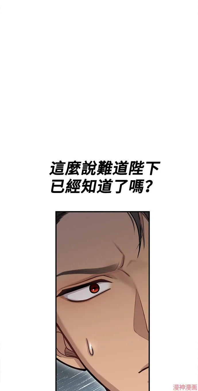 第19话 第73页