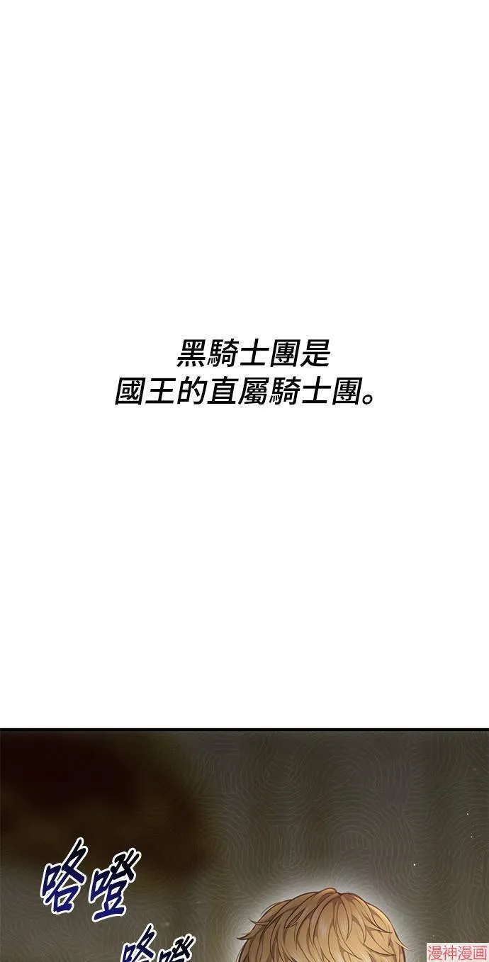 第19话 第76页