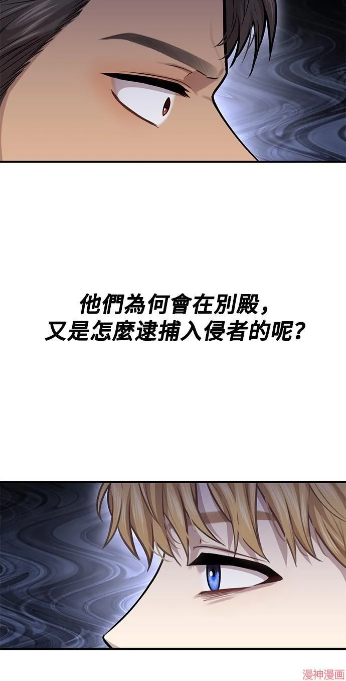 第19话 第78页