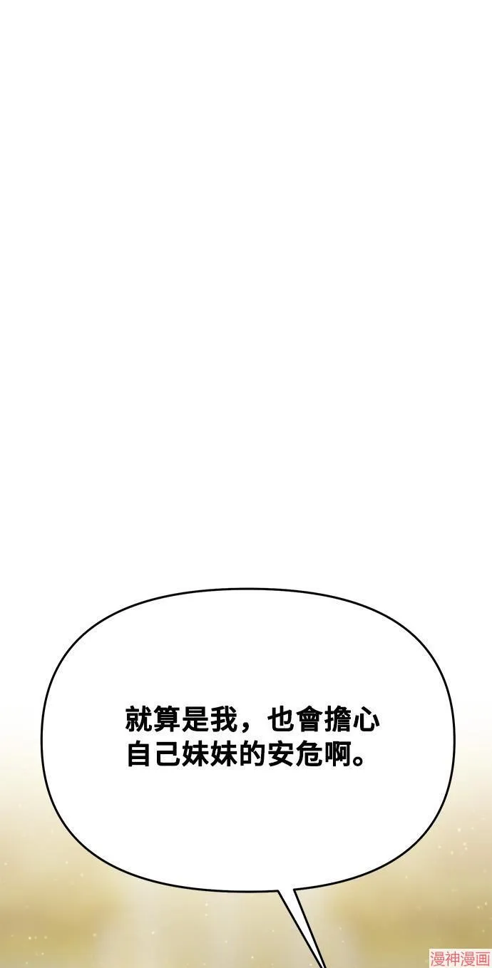 第19话 第79页
