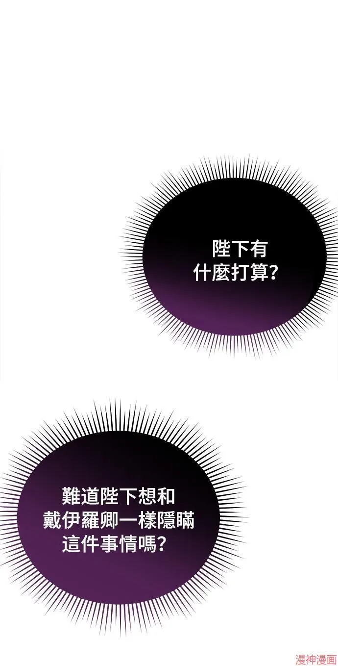 第19话 第82页