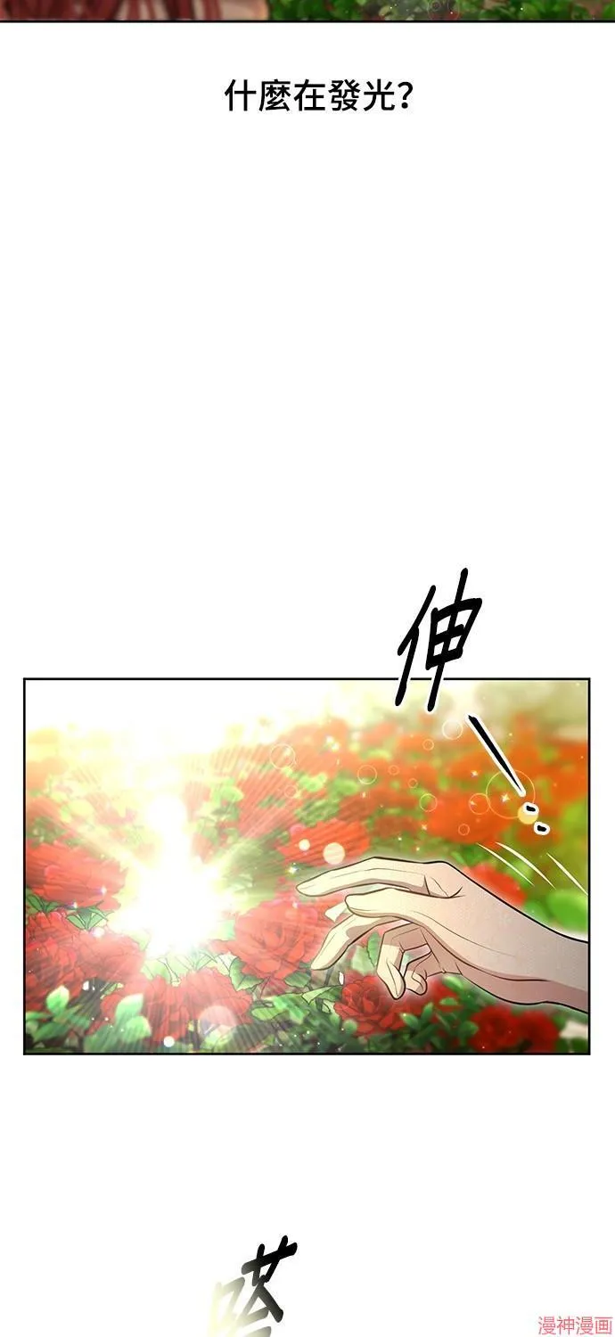 第20话 第6页