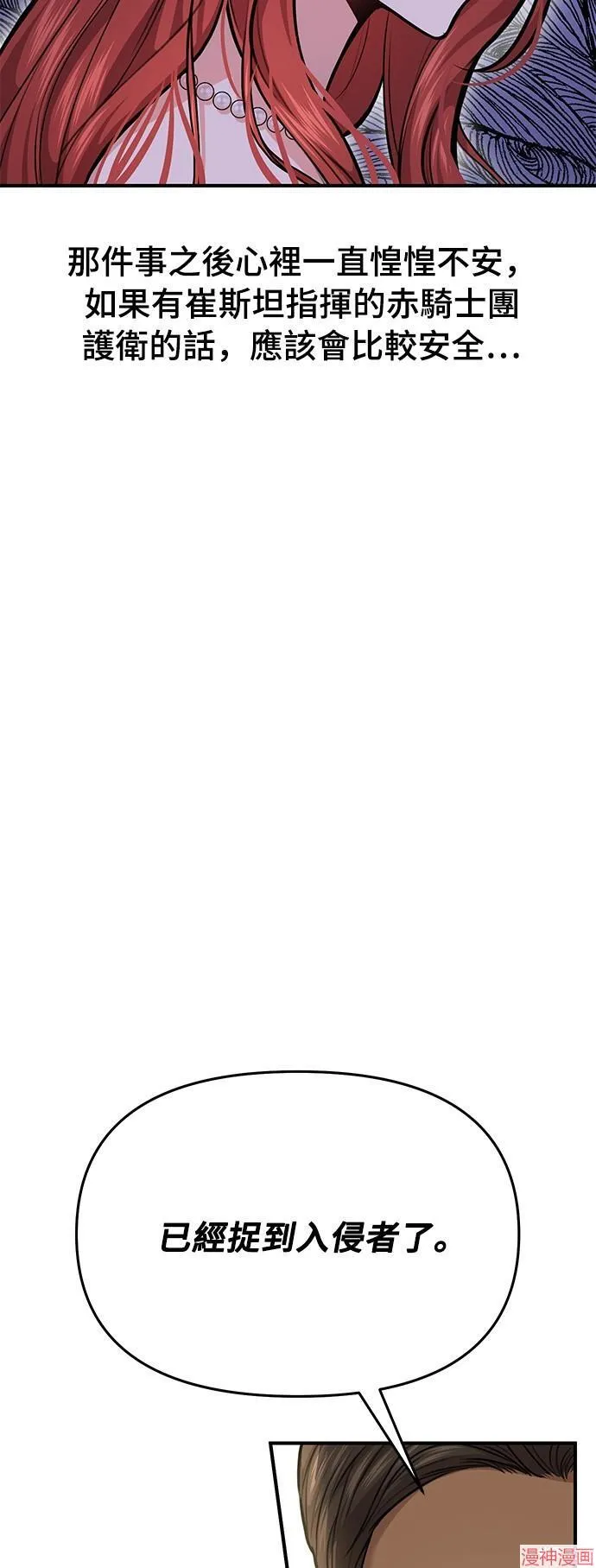 第20话 第29页