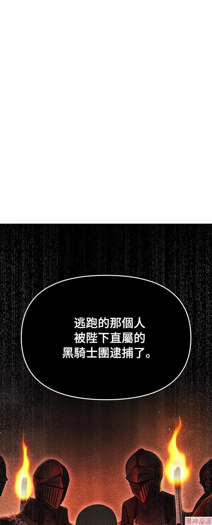 第20话 第31页