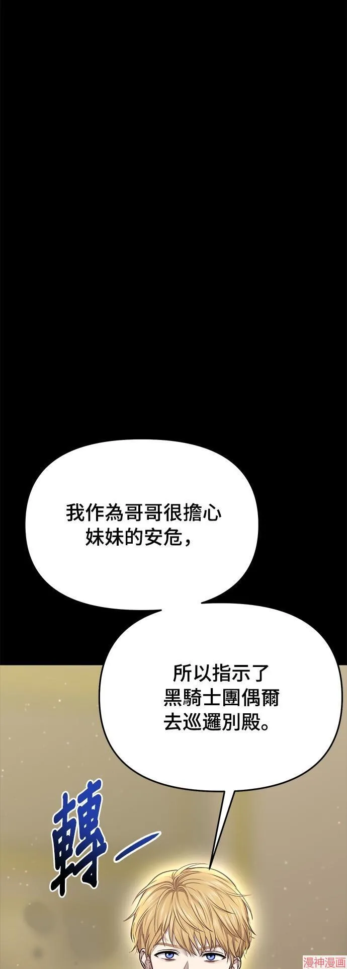 第20话 第49页