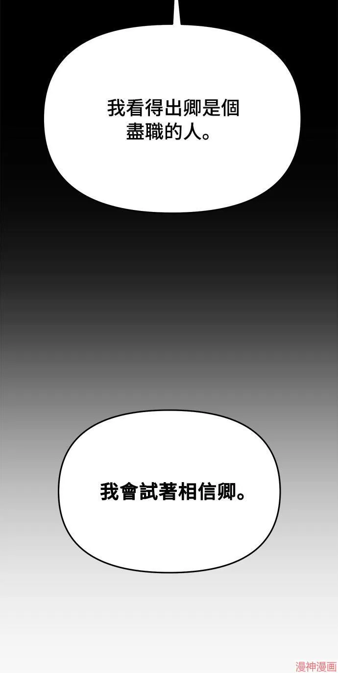 第20话 第55页