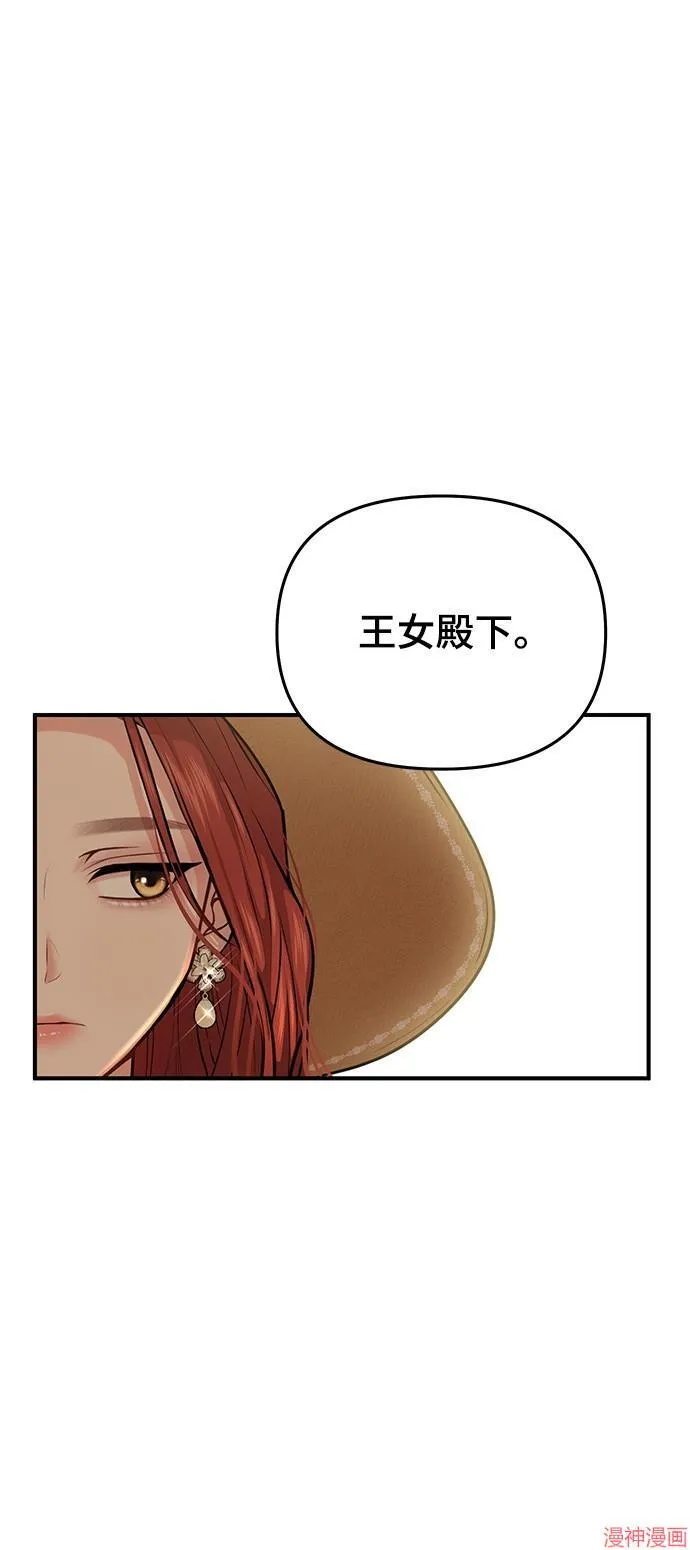 第20话 第67页