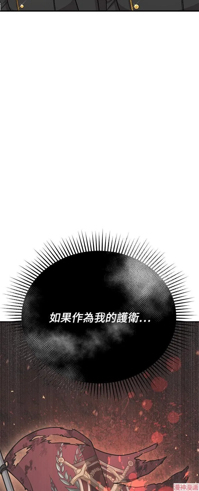 第20话 第73页