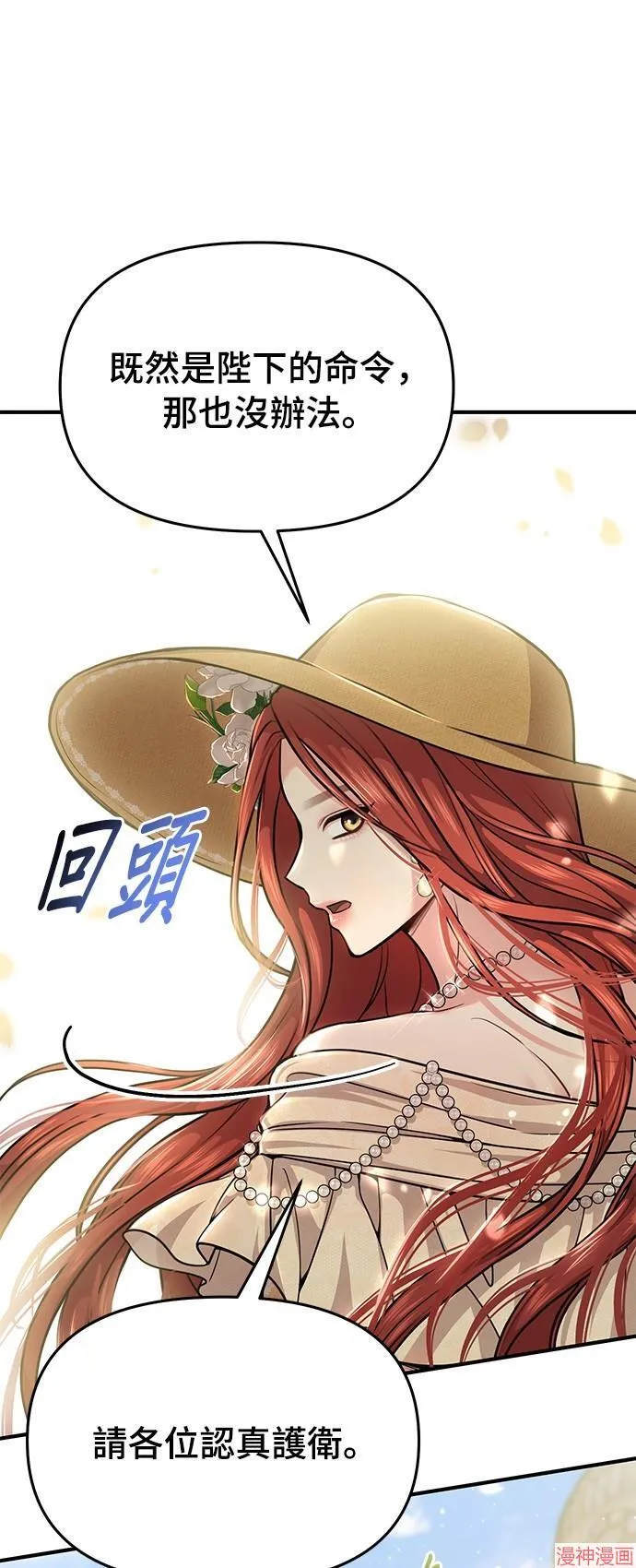 第20话 第77页