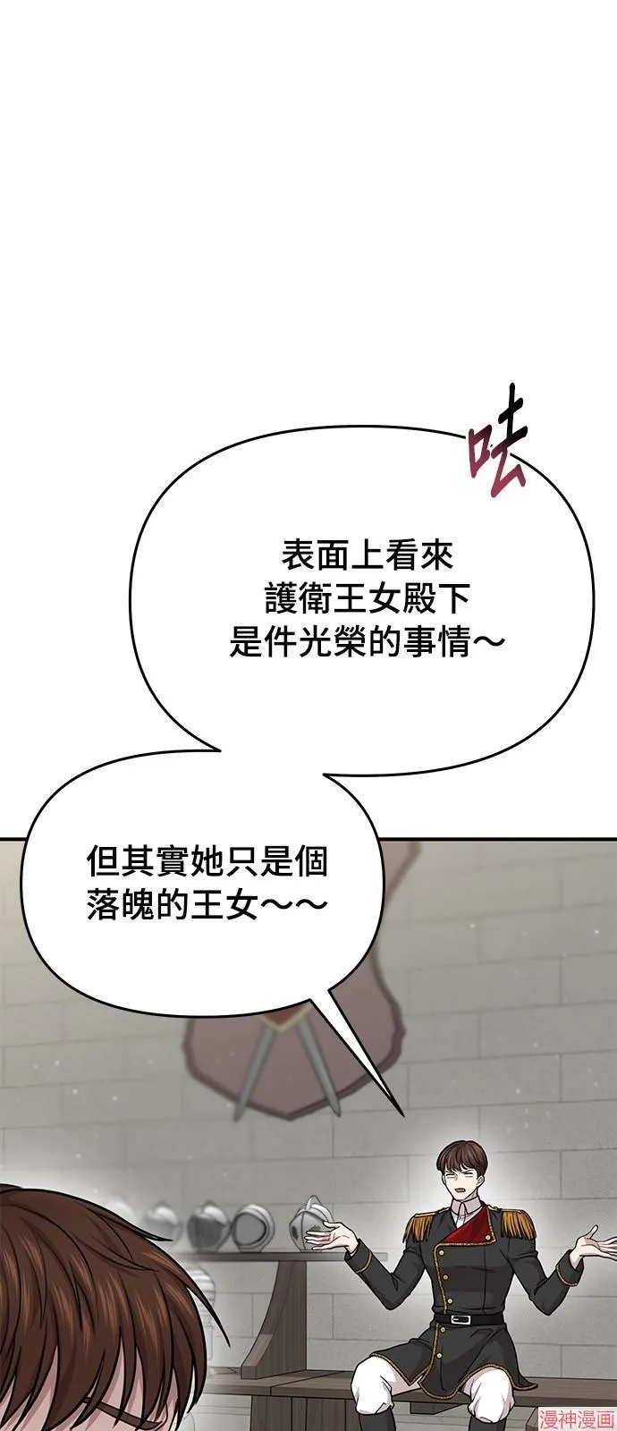 第20话 第81页