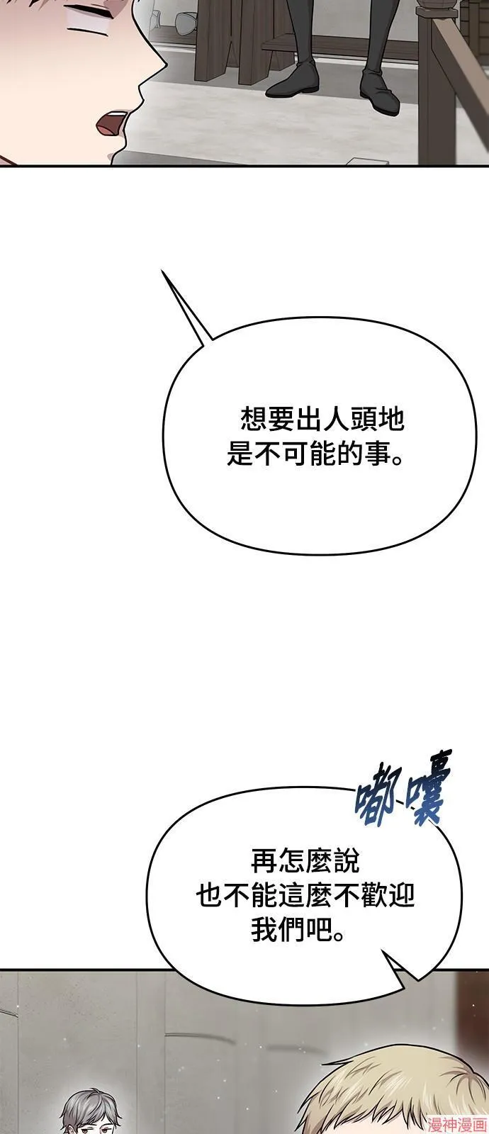 第20话 第82页