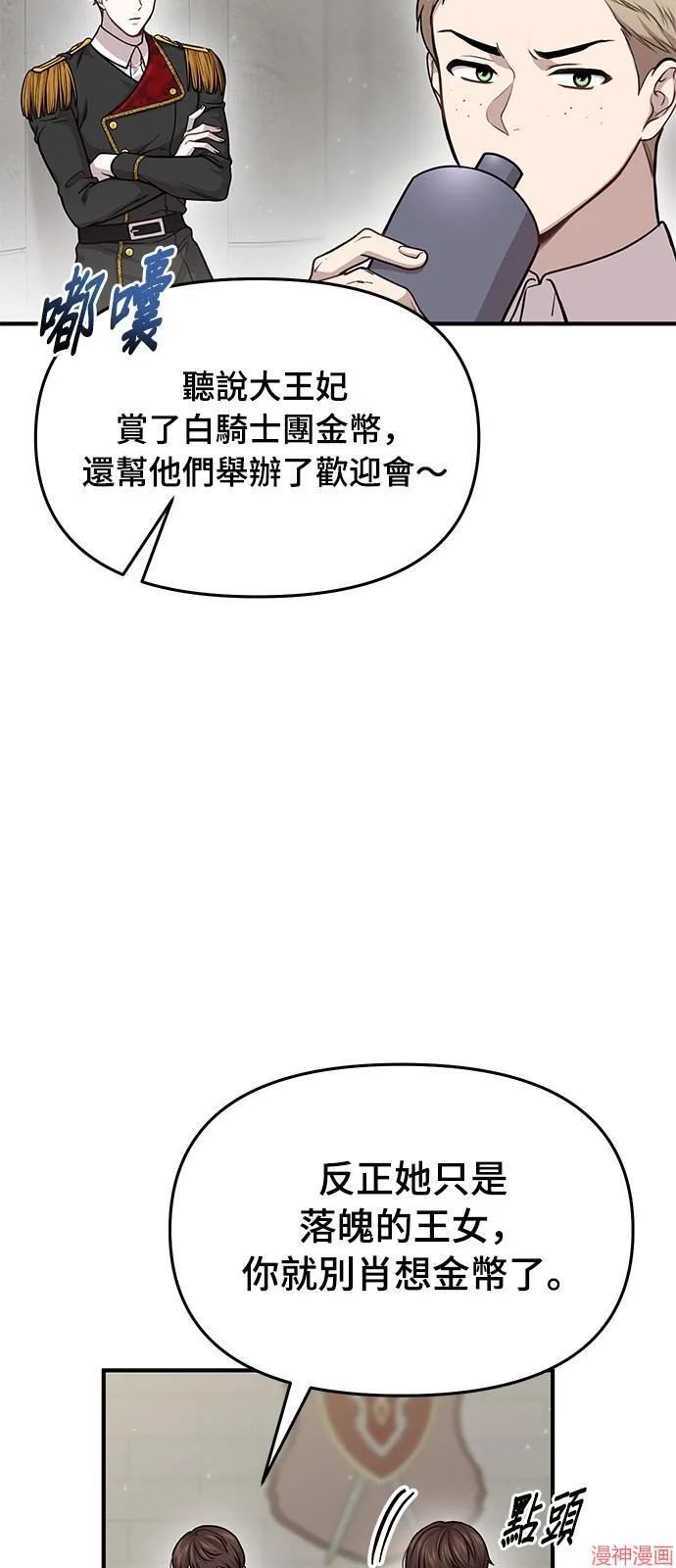 第20话 第83页