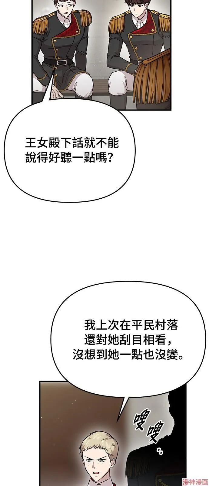 第20话 第84页