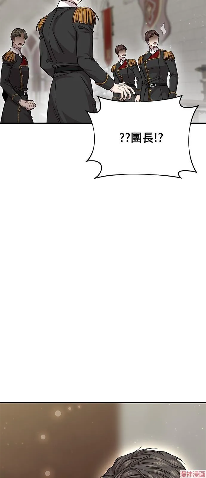 第20话 第87页