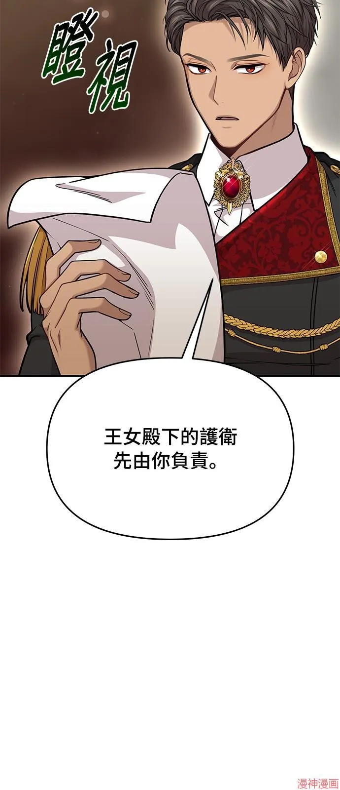 第20话 第88页