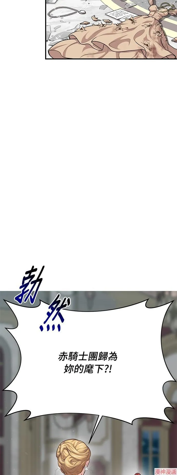 第21话 第3页