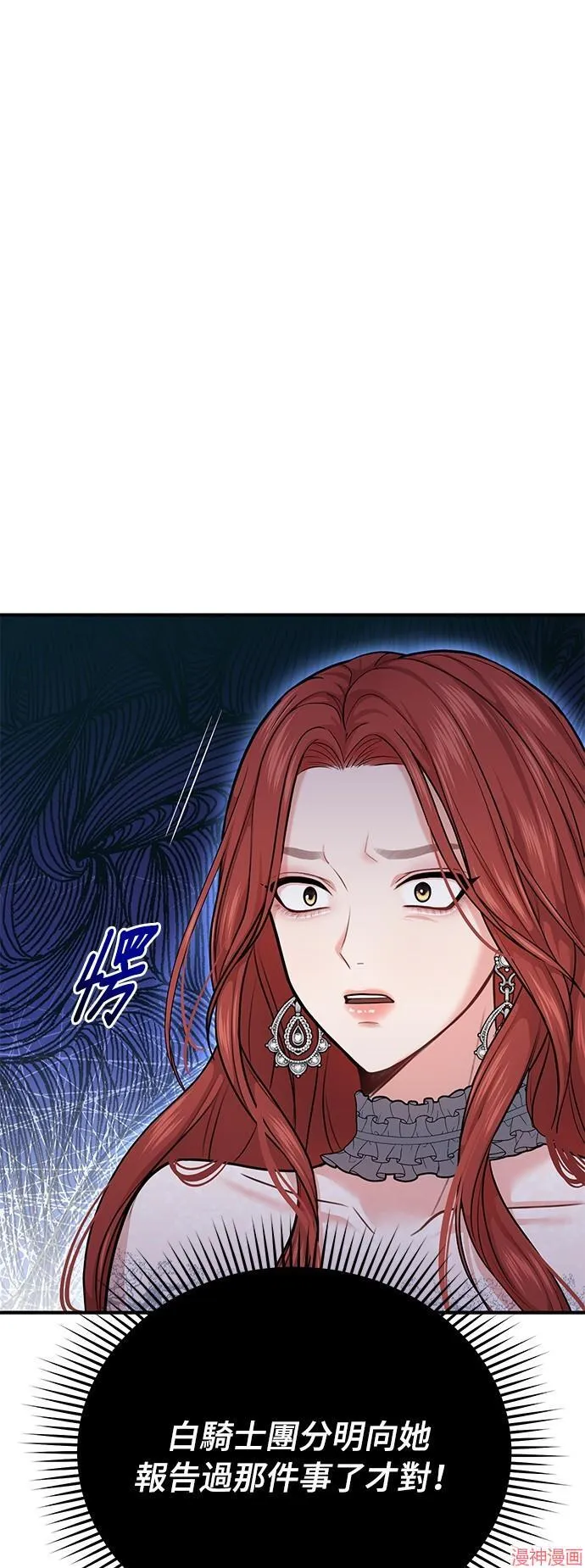 第21话 第7页