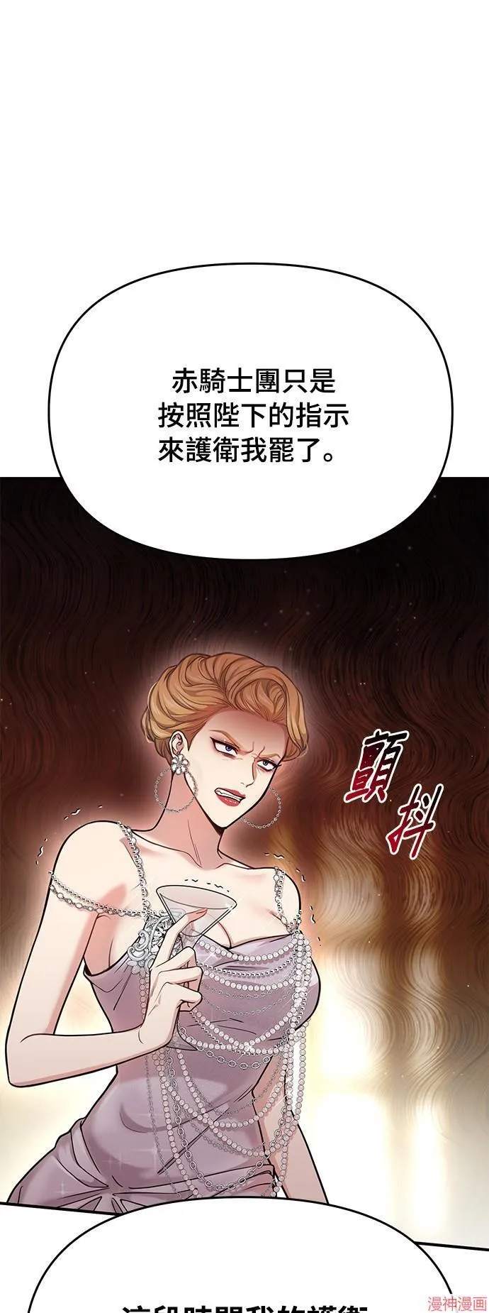 第21话 第9页