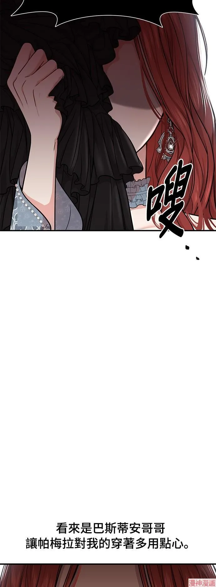 第21话 第21页