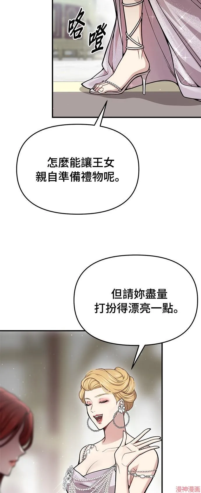 第21话 第31页
