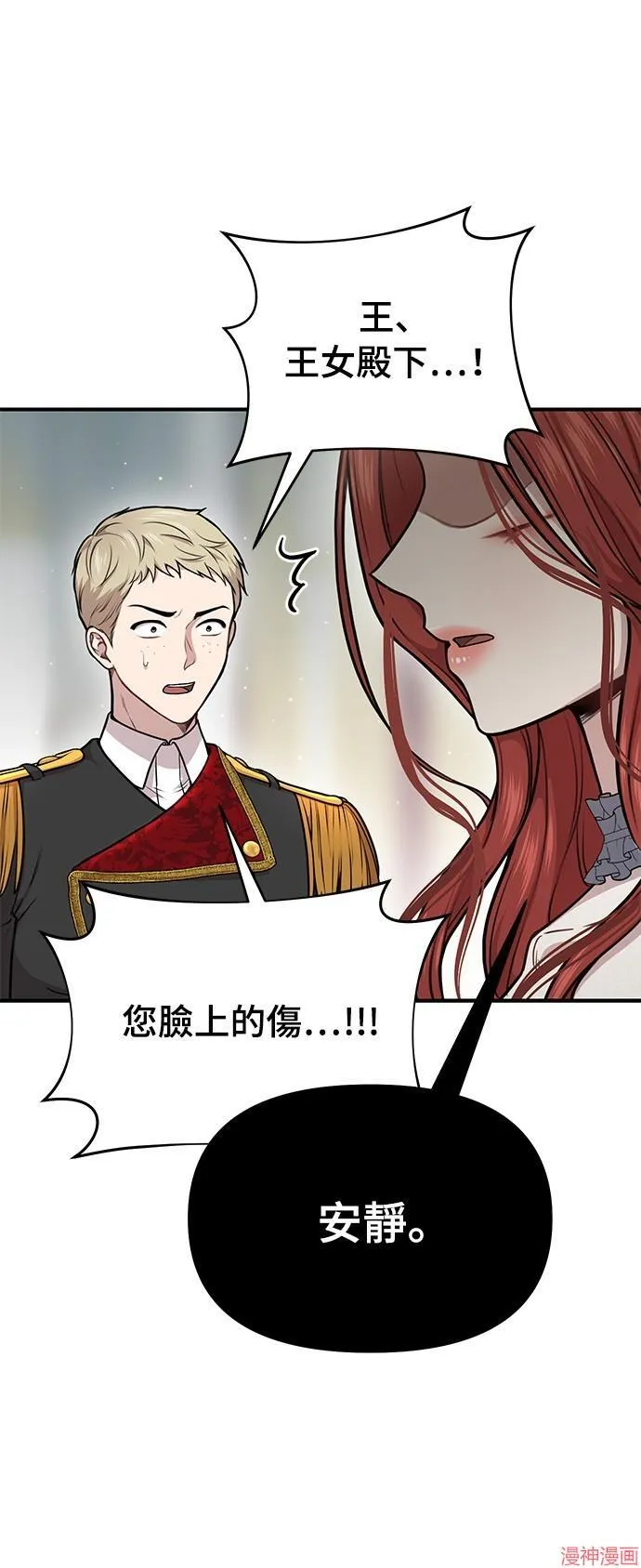 第21话 第42页