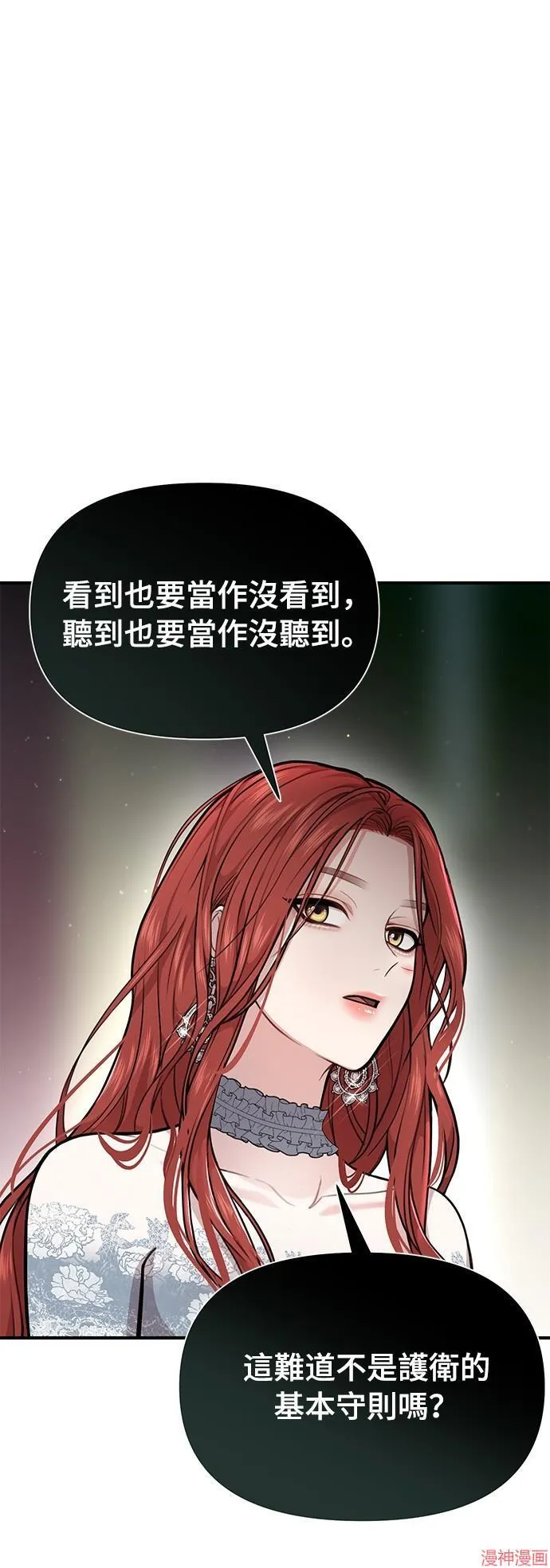 第21话 第43页