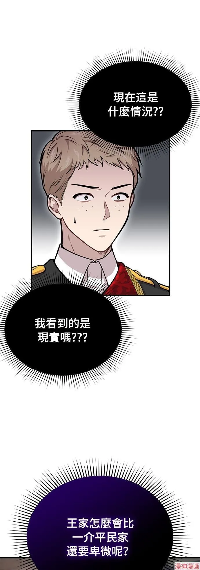 第21话 第45页