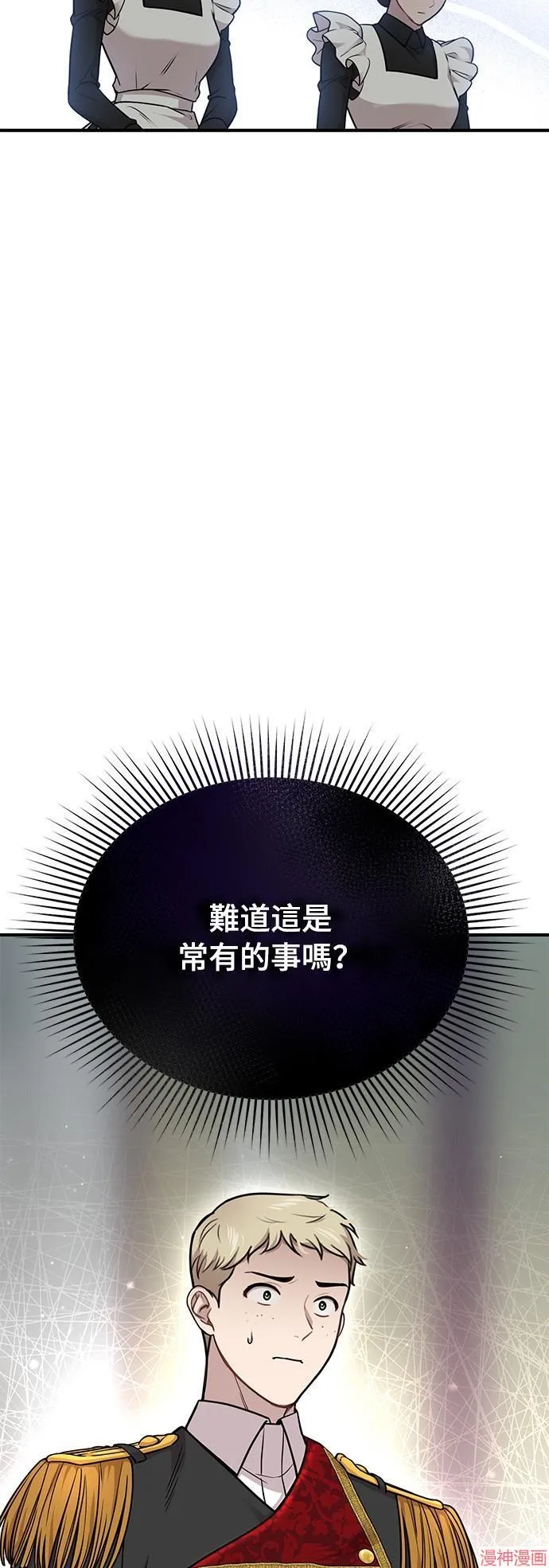 第21话 第48页