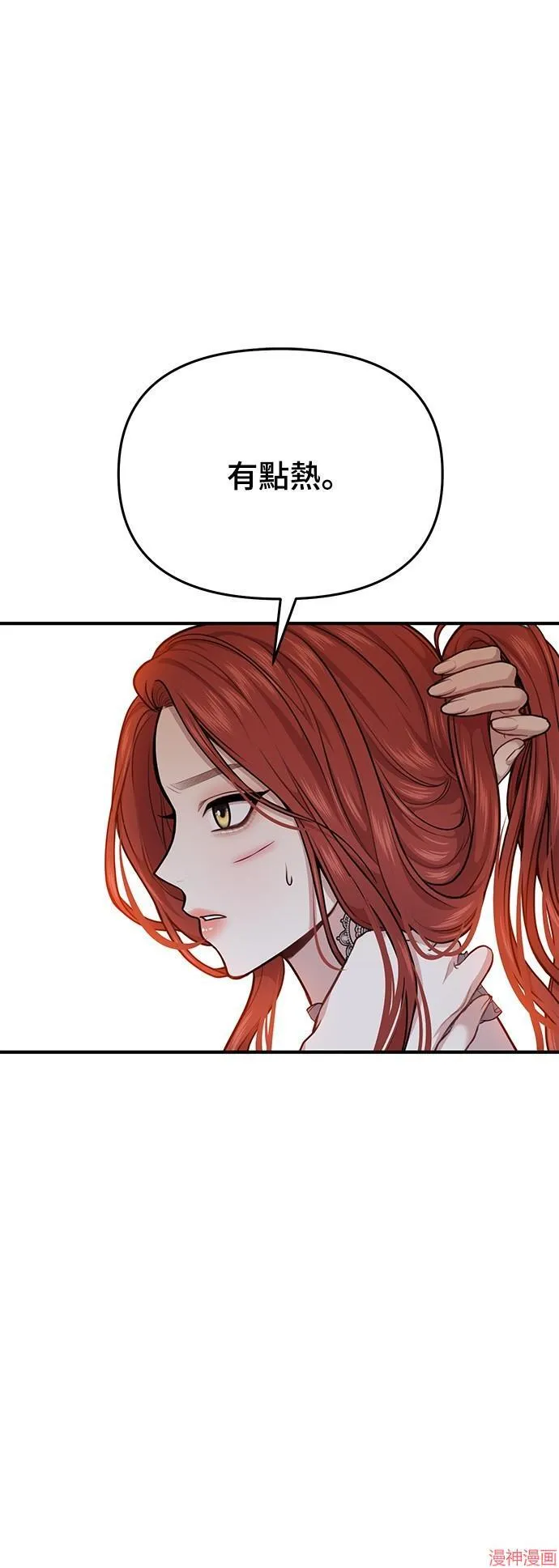 第21话 第52页