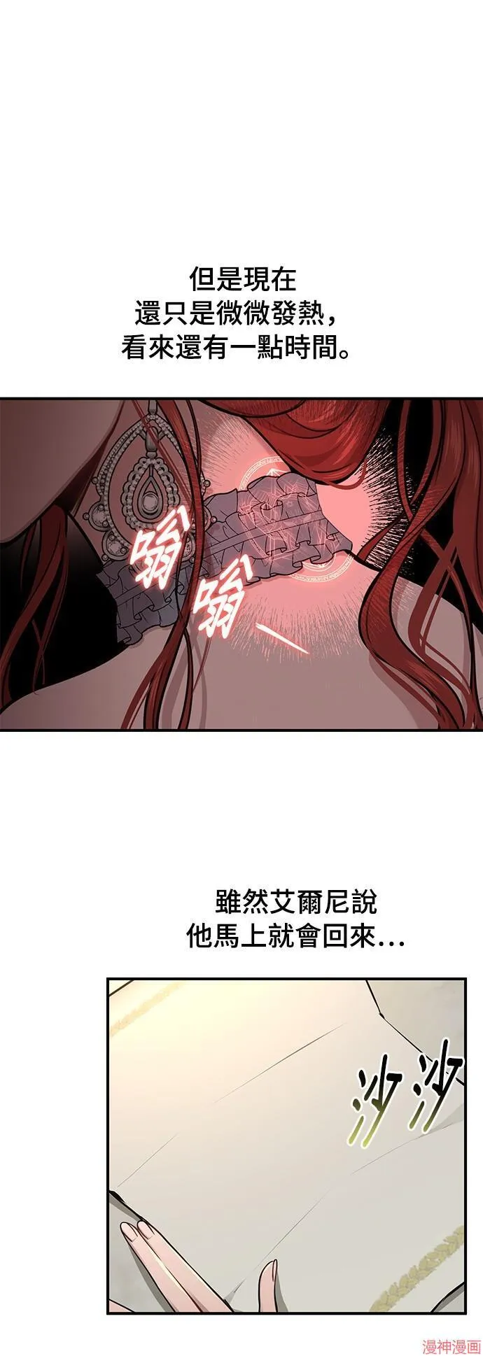 第21话 第53页