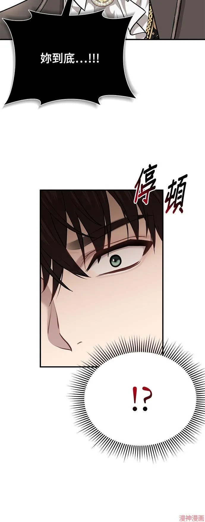 第21话 第74页