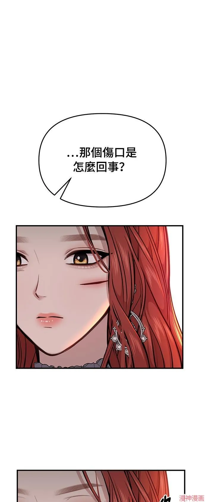 第21话 第75页
