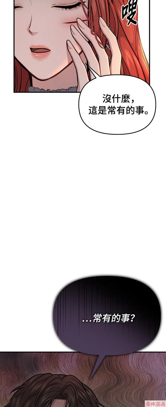 第21话 第76页