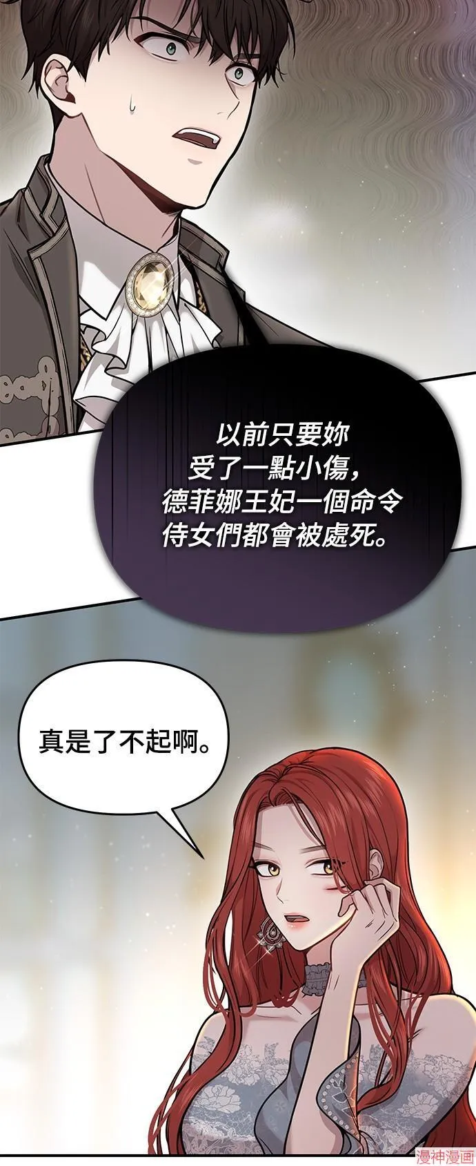 第21话 第77页