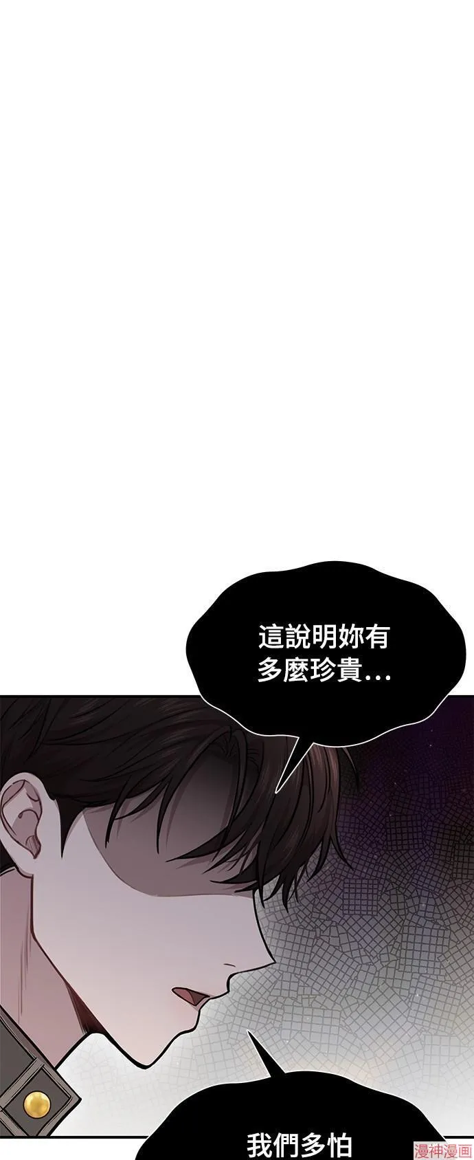 第21话 第78页