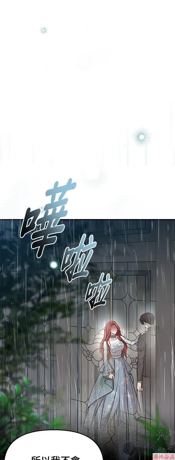 第21话 第96页