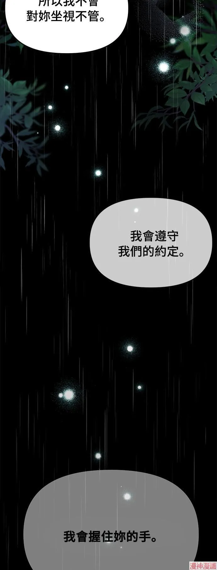 第21话 第97页