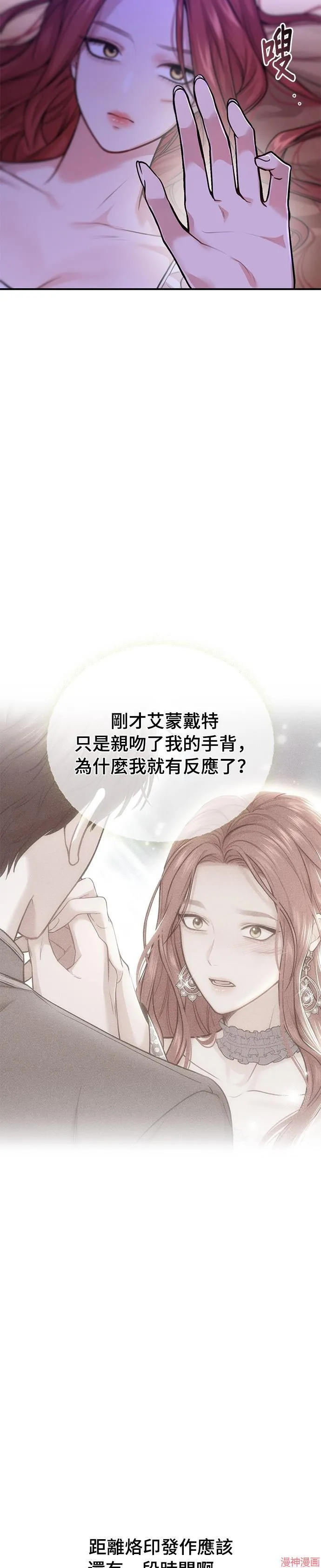 第22话 第3页