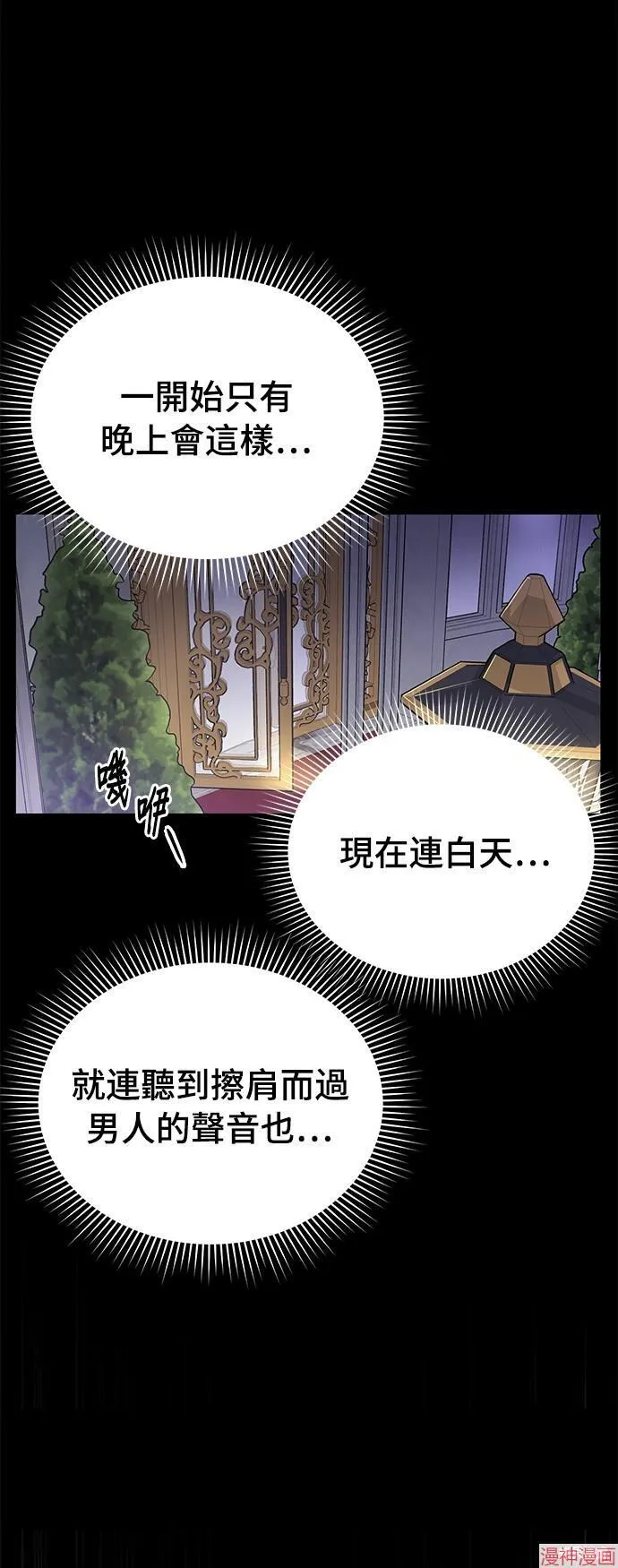 第22话 第23页