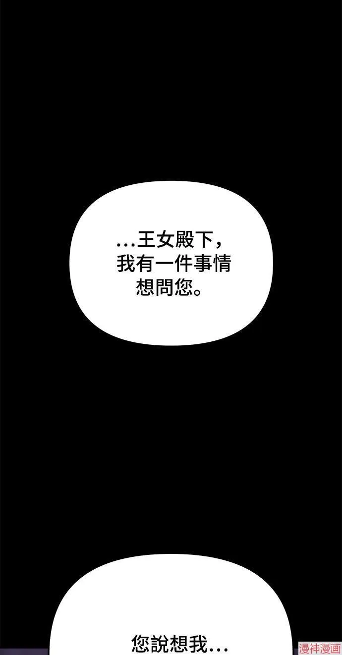 第22话 第67页