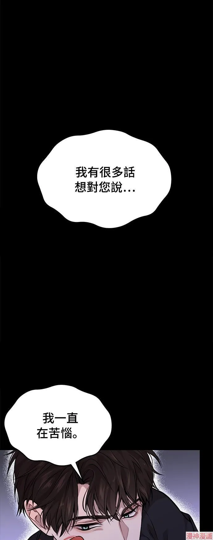 第22话 第73页