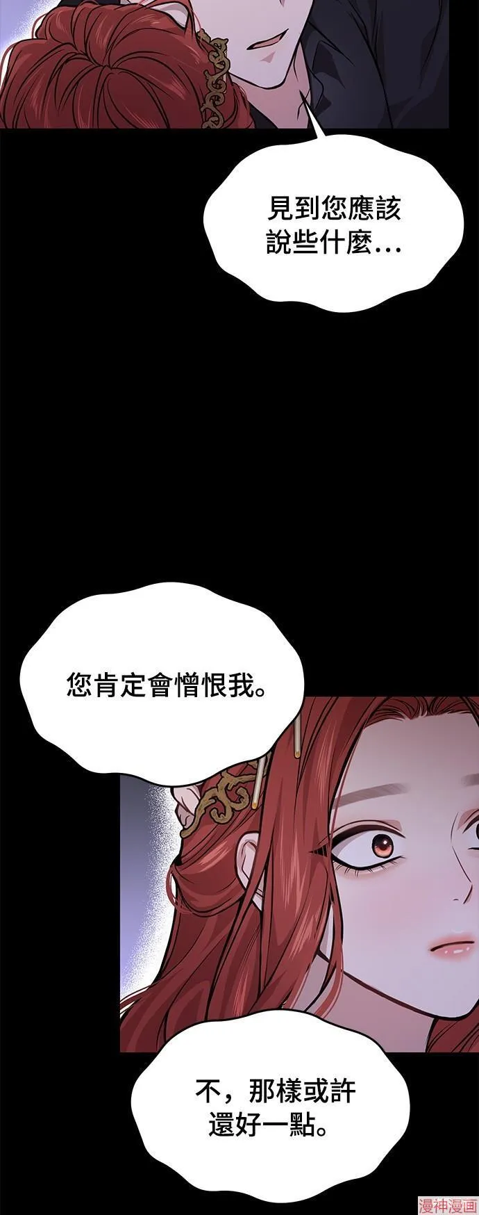 第22话 第74页
